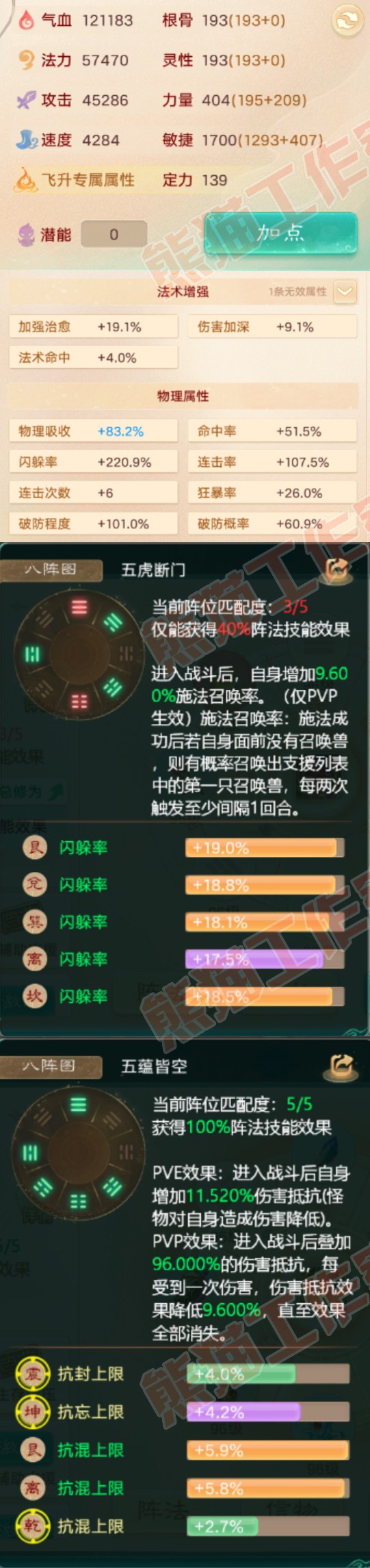 16376大话西游账号详情图2 16376大话西游账号详情图2