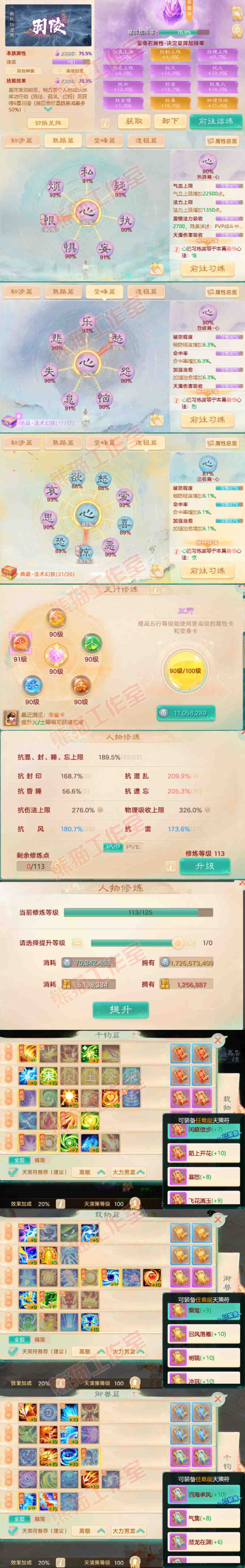 16376大话西游账号详情图3 16376大话西游账号详情图3