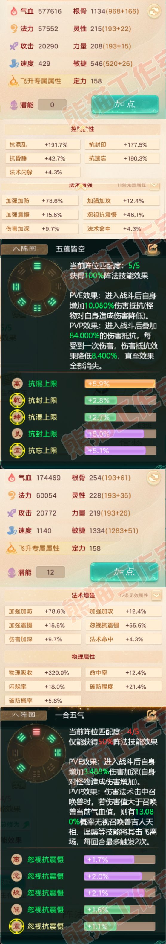 K2100大话西游账号详情图2