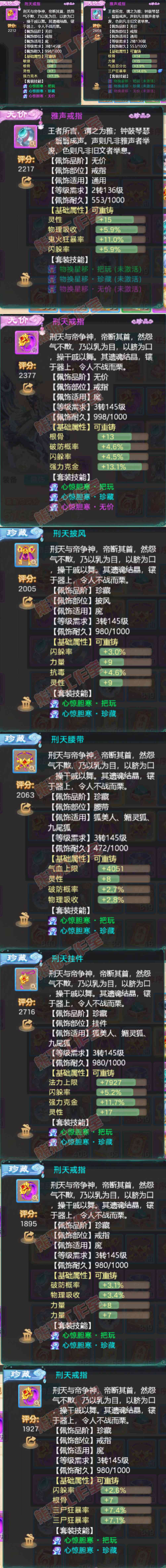K2100大话西游账号详情图5