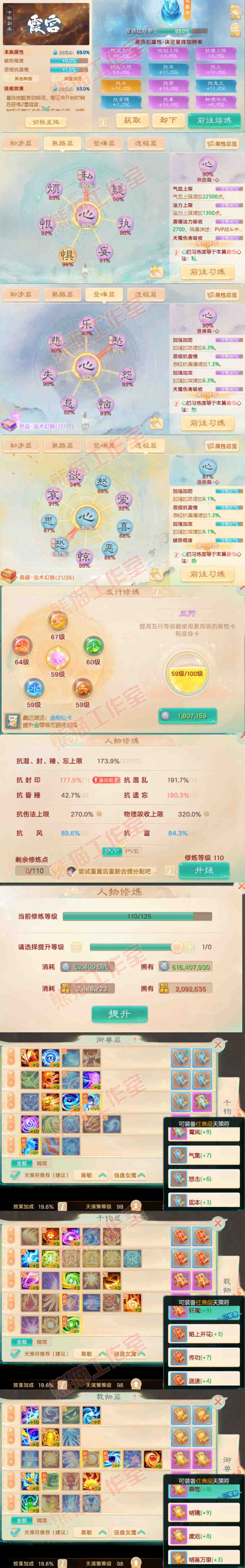 K2100大话西游账号详情图3
