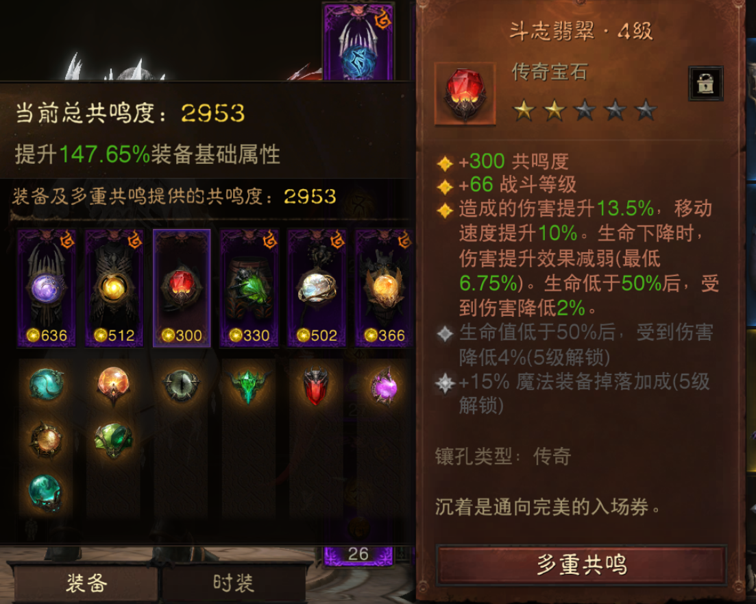 AH42361暗黑不朽账号详情图4