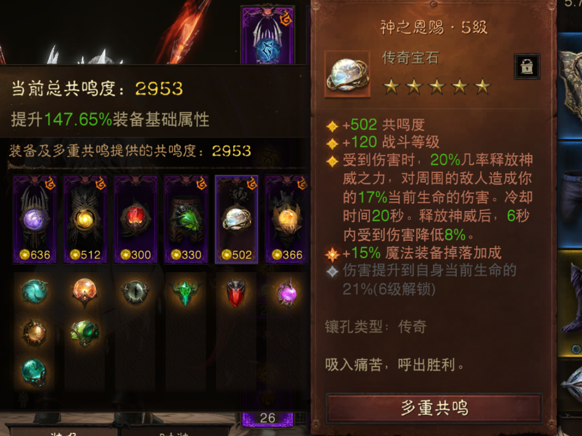 AH42361暗黑不朽账号详情图6
