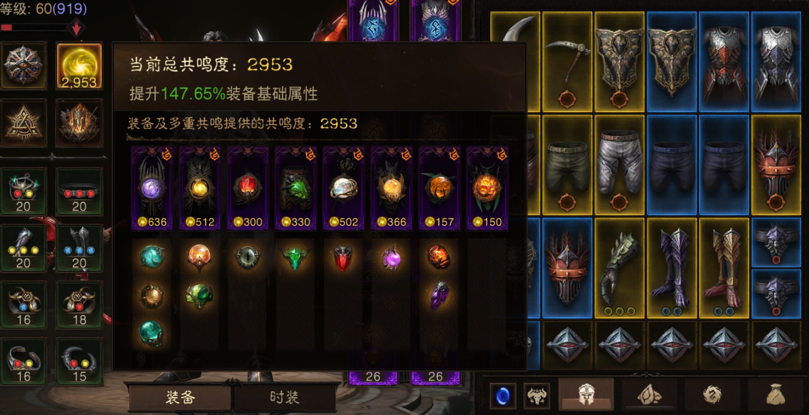 AH42361暗黑不朽账号详情图1