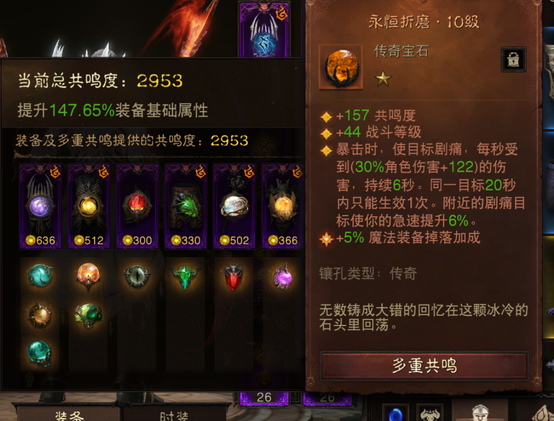 AH42361暗黑不朽账号详情图8
