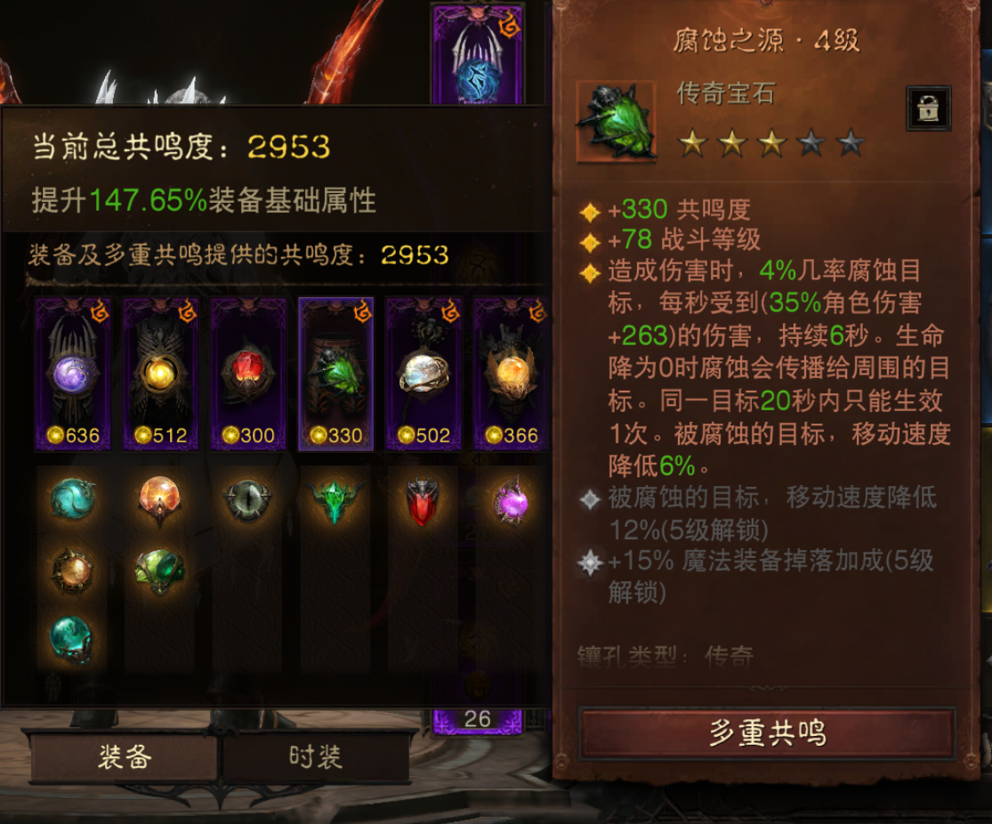AH42361暗黑不朽账号详情图5