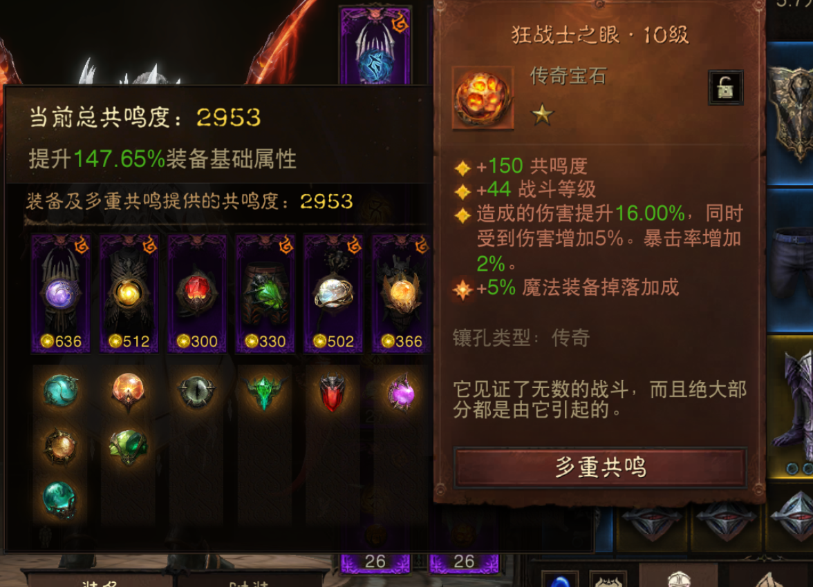 AH42361暗黑不朽账号详情图9