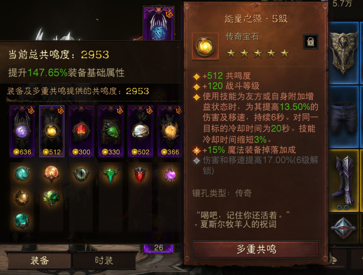 AH42361暗黑不朽账号详情图3