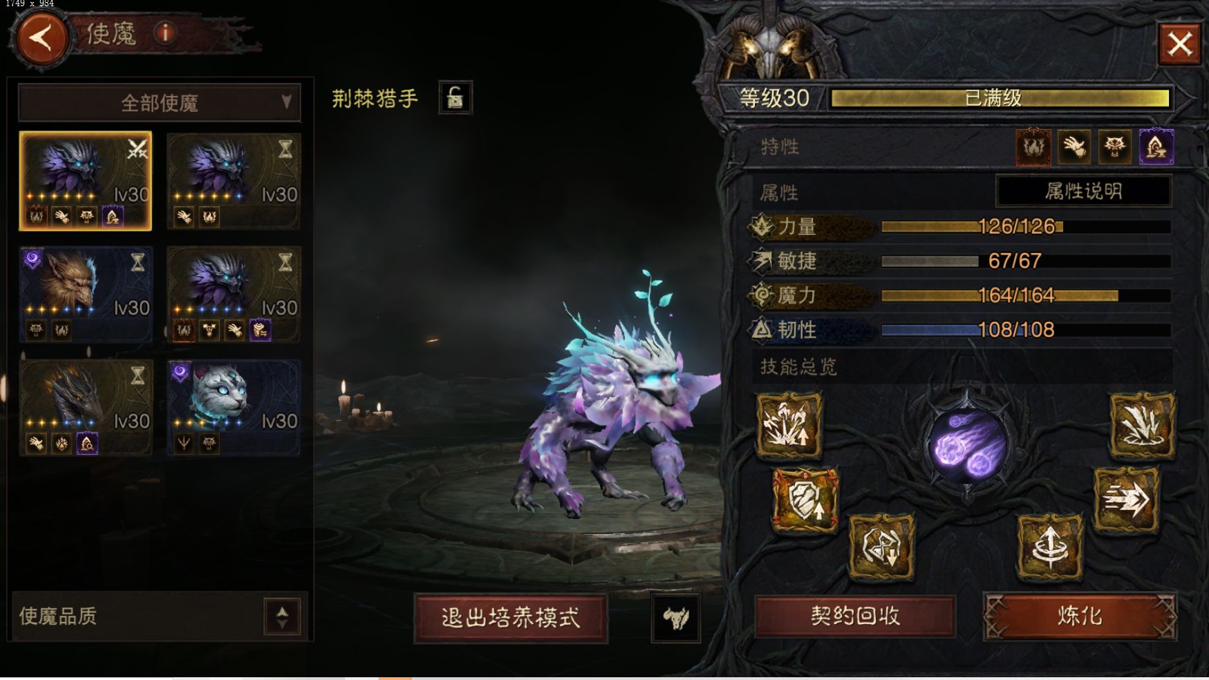 AH42361暗黑不朽账号详情图14