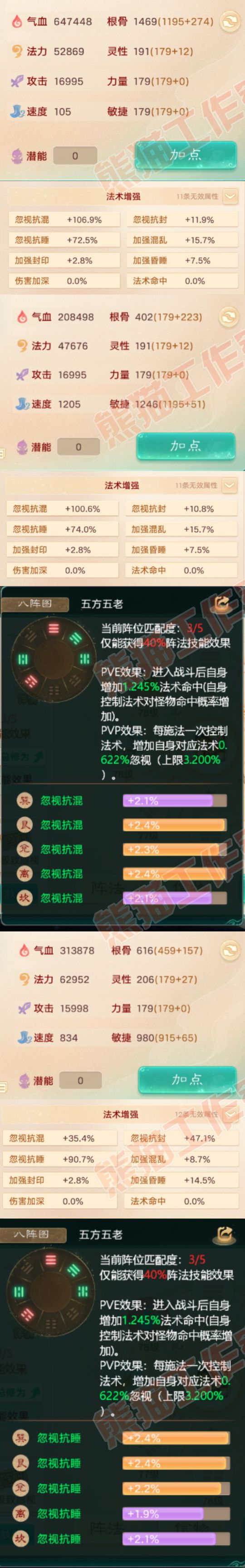S2102大话西游账号详情图2 S2102大话西游账号详情图2