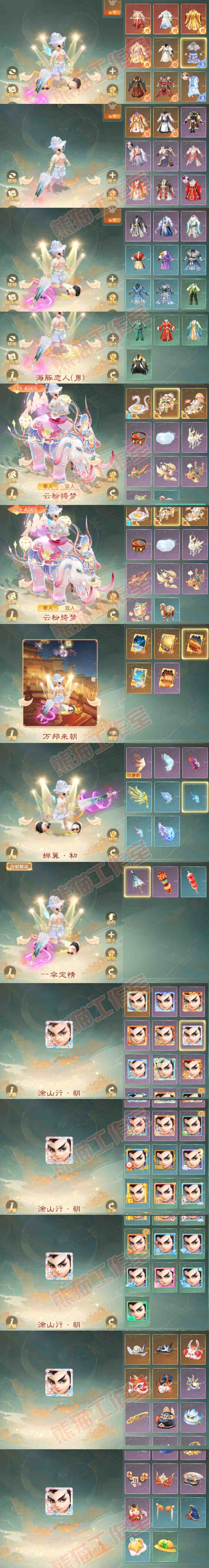 S2102大话西游账号详情图8 S2102大话西游账号详情图8