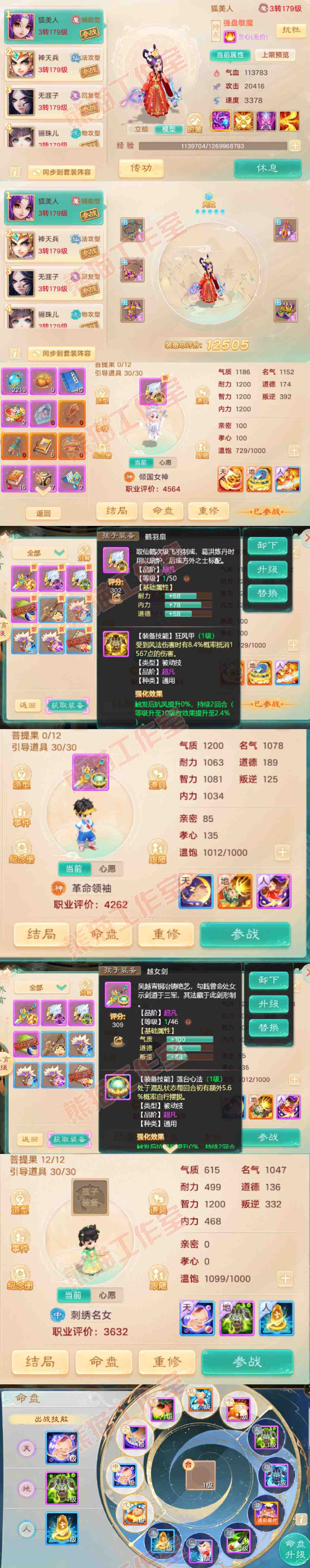 S2102大话西游账号详情图10 S2102大话西游账号详情图10
