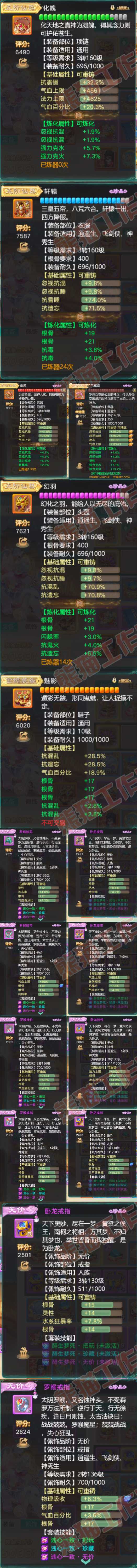S2102大话西游账号详情图4 S2102大话西游账号详情图4