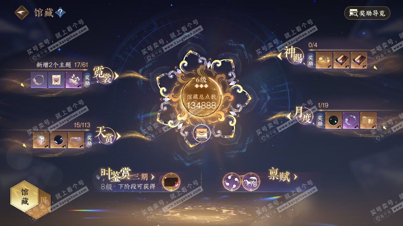 NSH315796逆水寒手游账号详情图7 NSH315796逆水寒手游账号详情图7