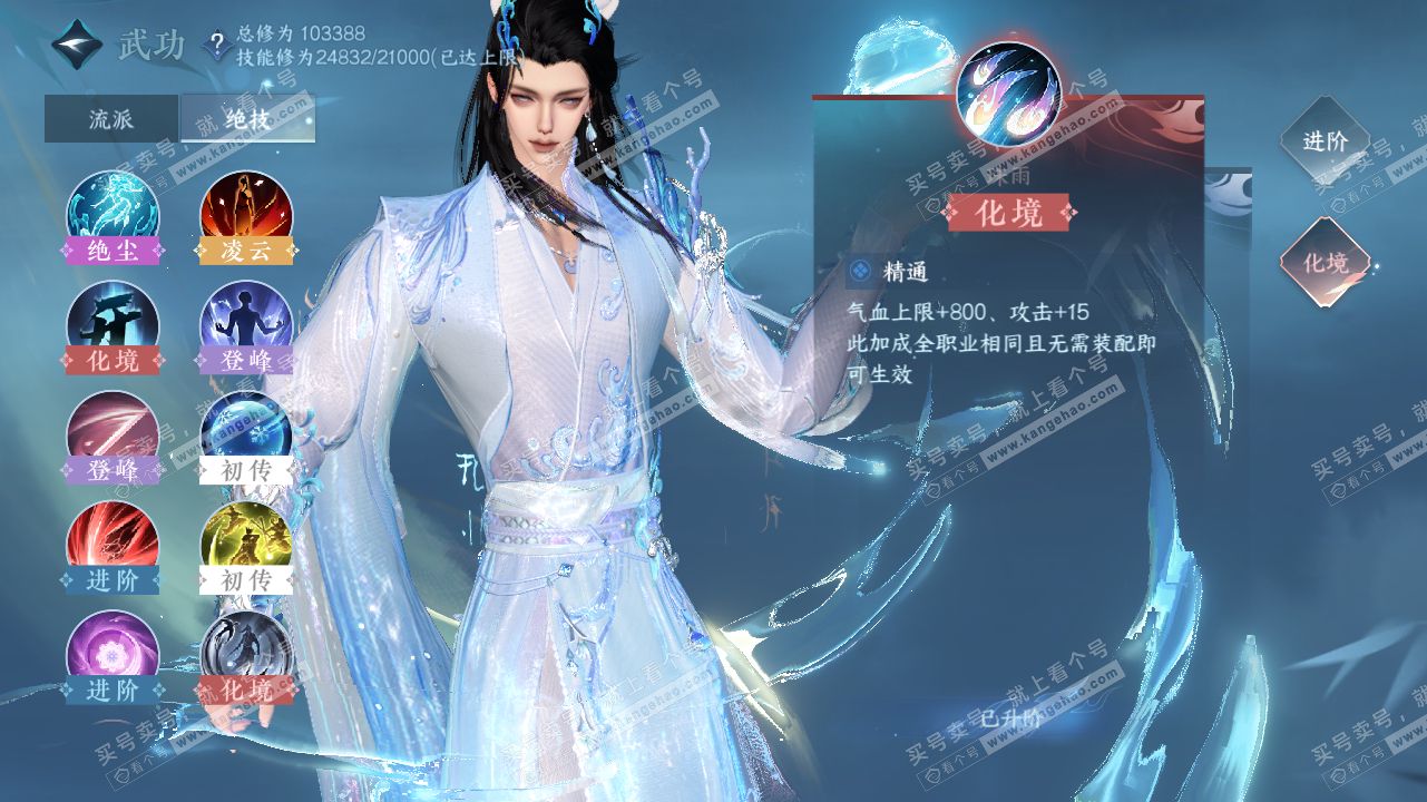 NSH315796逆水寒手游账号详情图22 NSH315796逆水寒手游账号详情图22
