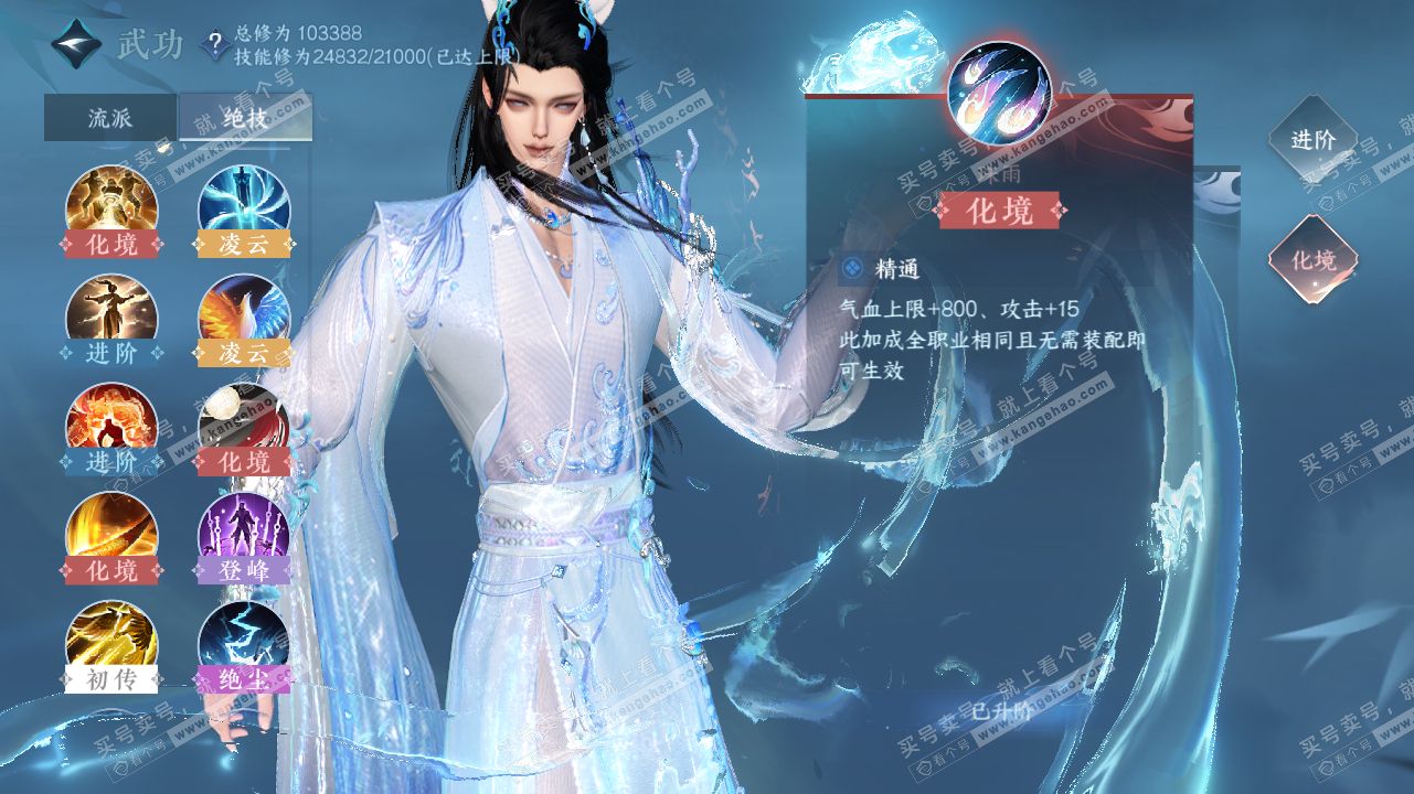 NSH315796逆水寒手游账号详情图23 NSH315796逆水寒手游账号详情图23