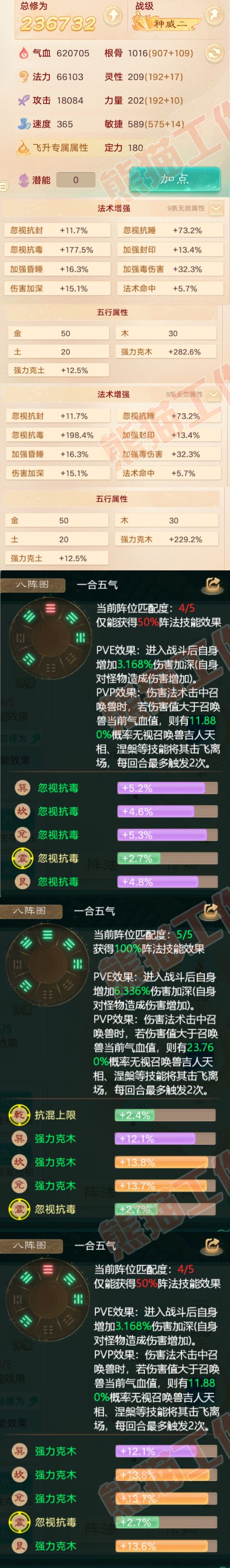 A2054大话西游账号详情图2 A2054大话西游账号详情图2