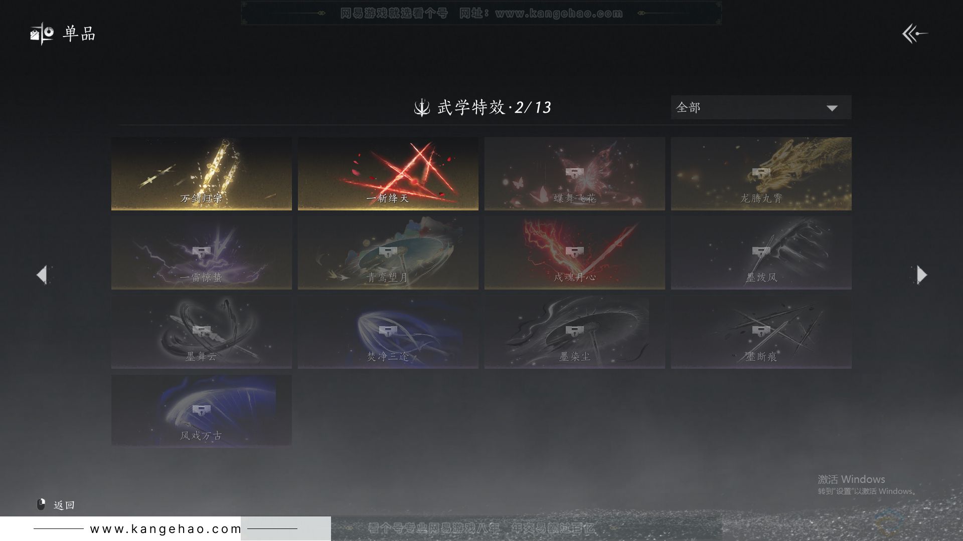 YYS30798燕云十六声账号详情图14 YYS30798燕云十六声账号详情图14