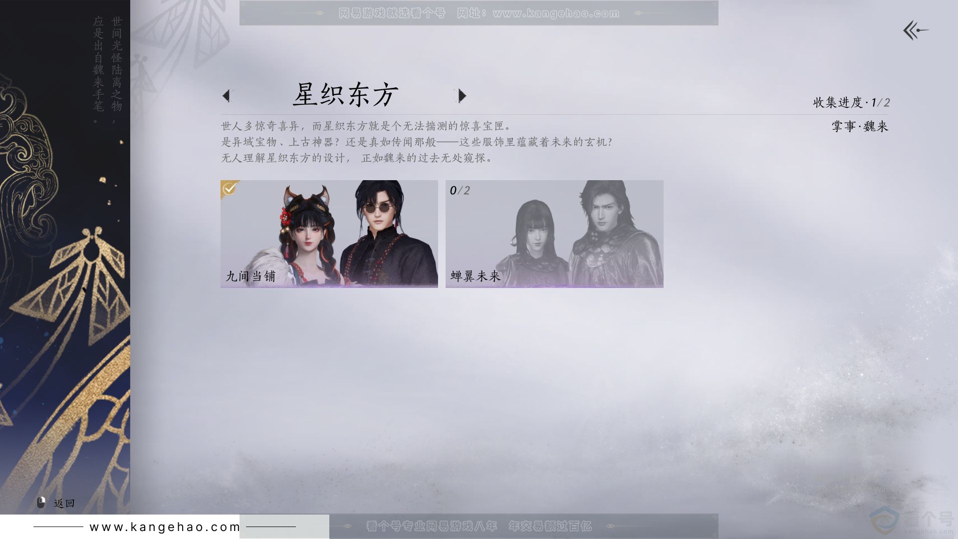 YYS30798燕云十六声账号详情图10 YYS30798燕云十六声账号详情图10