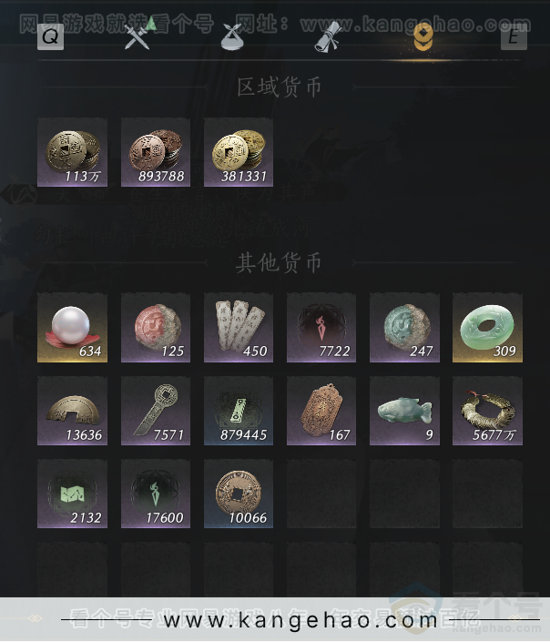 YYS30798燕云十六声账号详情图20 YYS30798燕云十六声账号详情图20