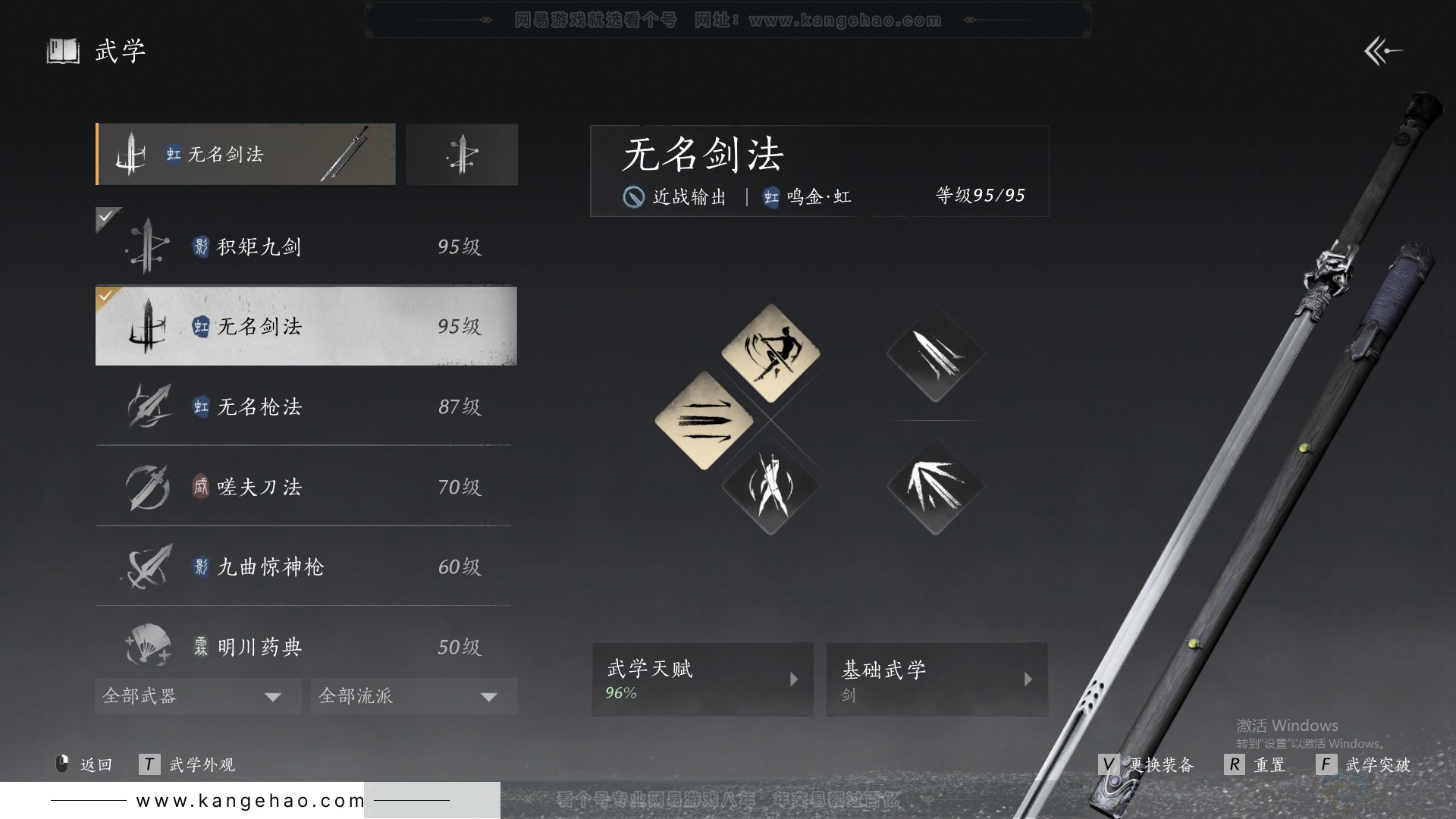 YYS30798燕云十六声账号详情图25 YYS30798燕云十六声账号详情图25