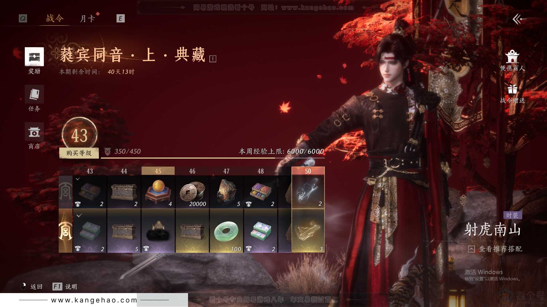 YYS30798燕云十六声账号详情图38 YYS30798燕云十六声账号详情图38