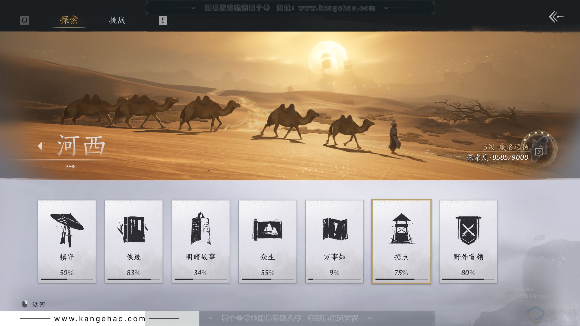 YYS30798燕云十六声账号详情图42 YYS30798燕云十六声账号详情图42