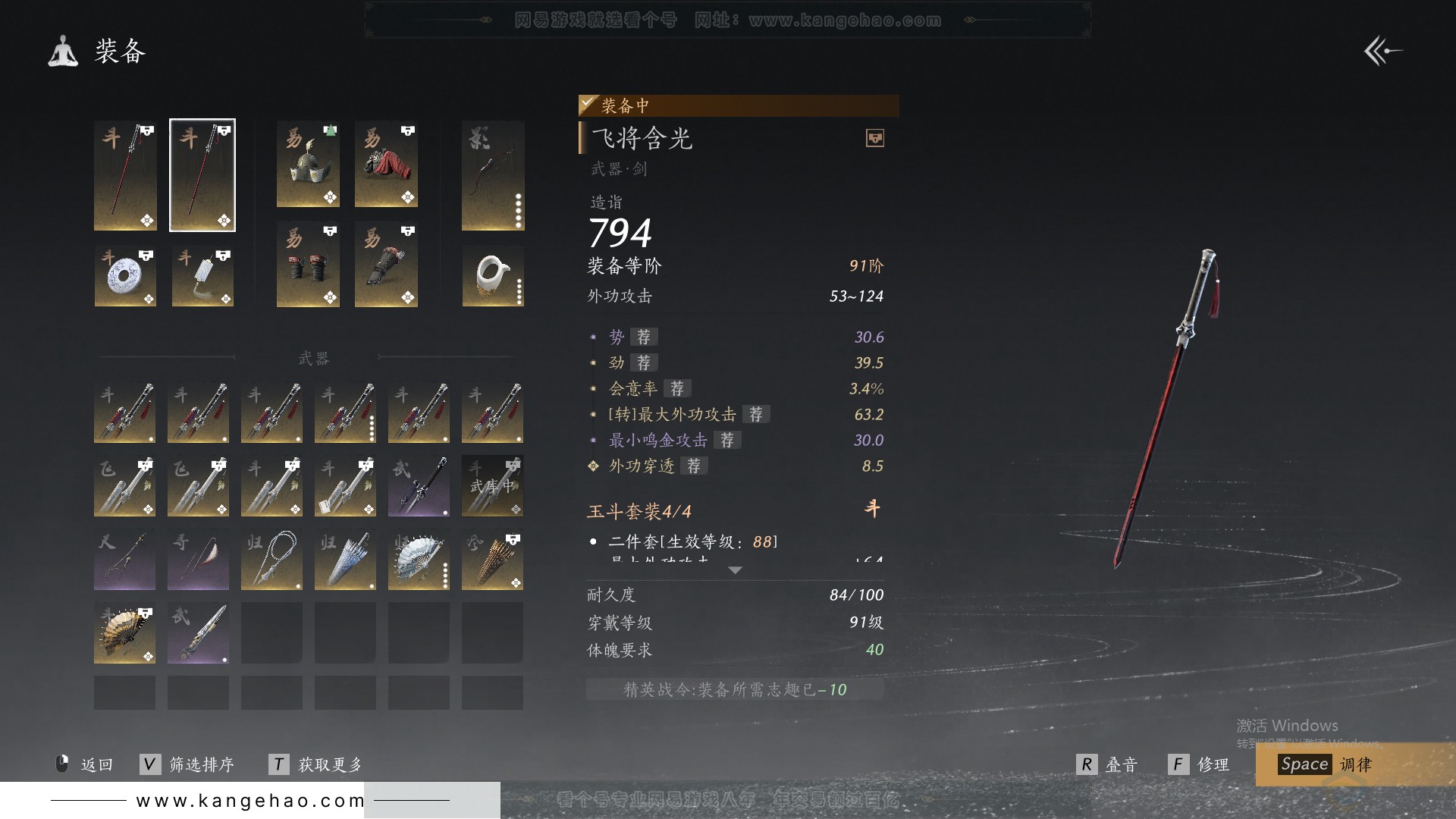 YYS30798燕云十六声账号详情图29 YYS30798燕云十六声账号详情图29