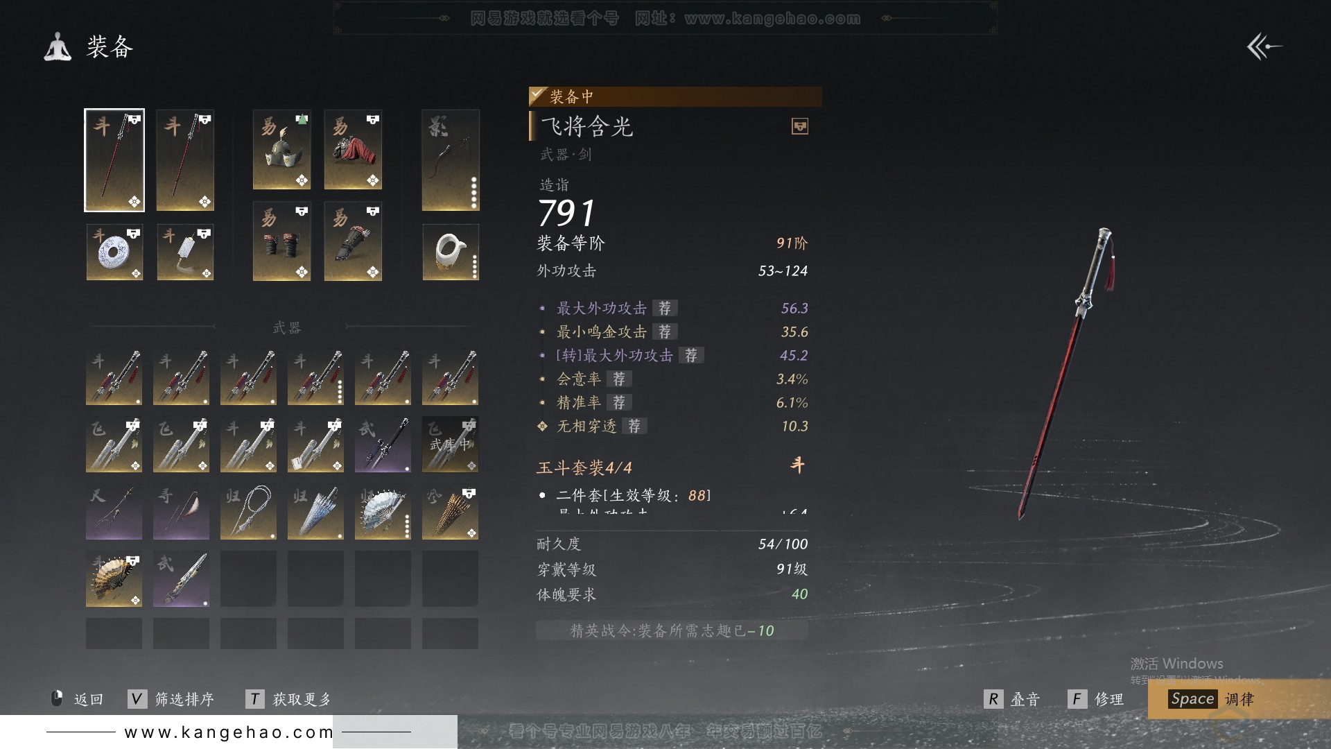 YYS30798燕云十六声账号详情图28 YYS30798燕云十六声账号详情图28