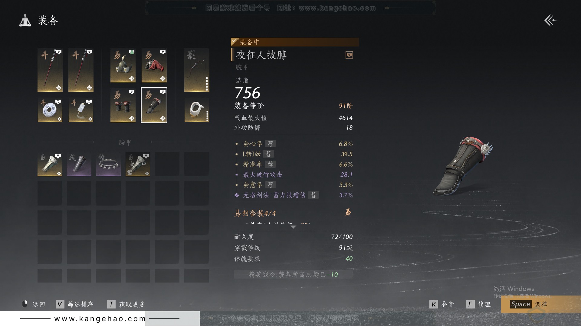 YYS30798燕云十六声账号详情图36 YYS30798燕云十六声账号详情图36