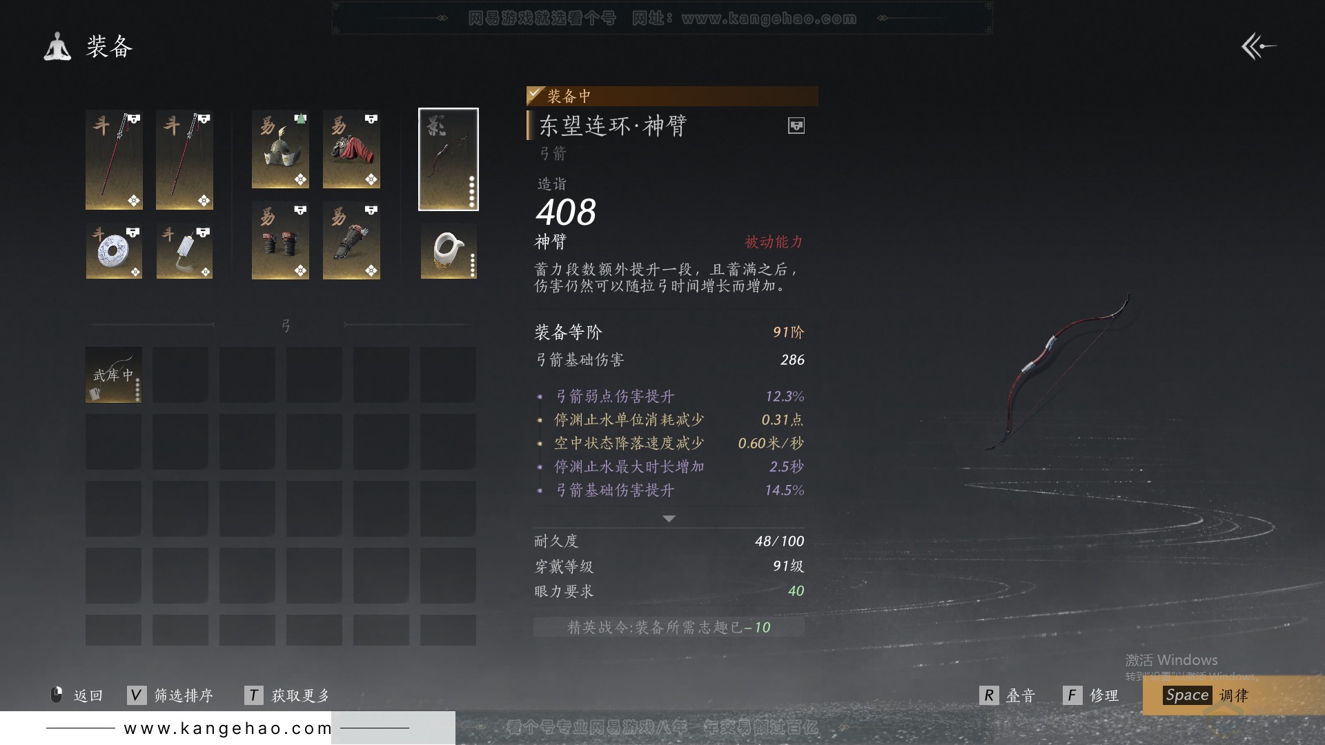 YYS30798燕云十六声账号详情图32 YYS30798燕云十六声账号详情图32