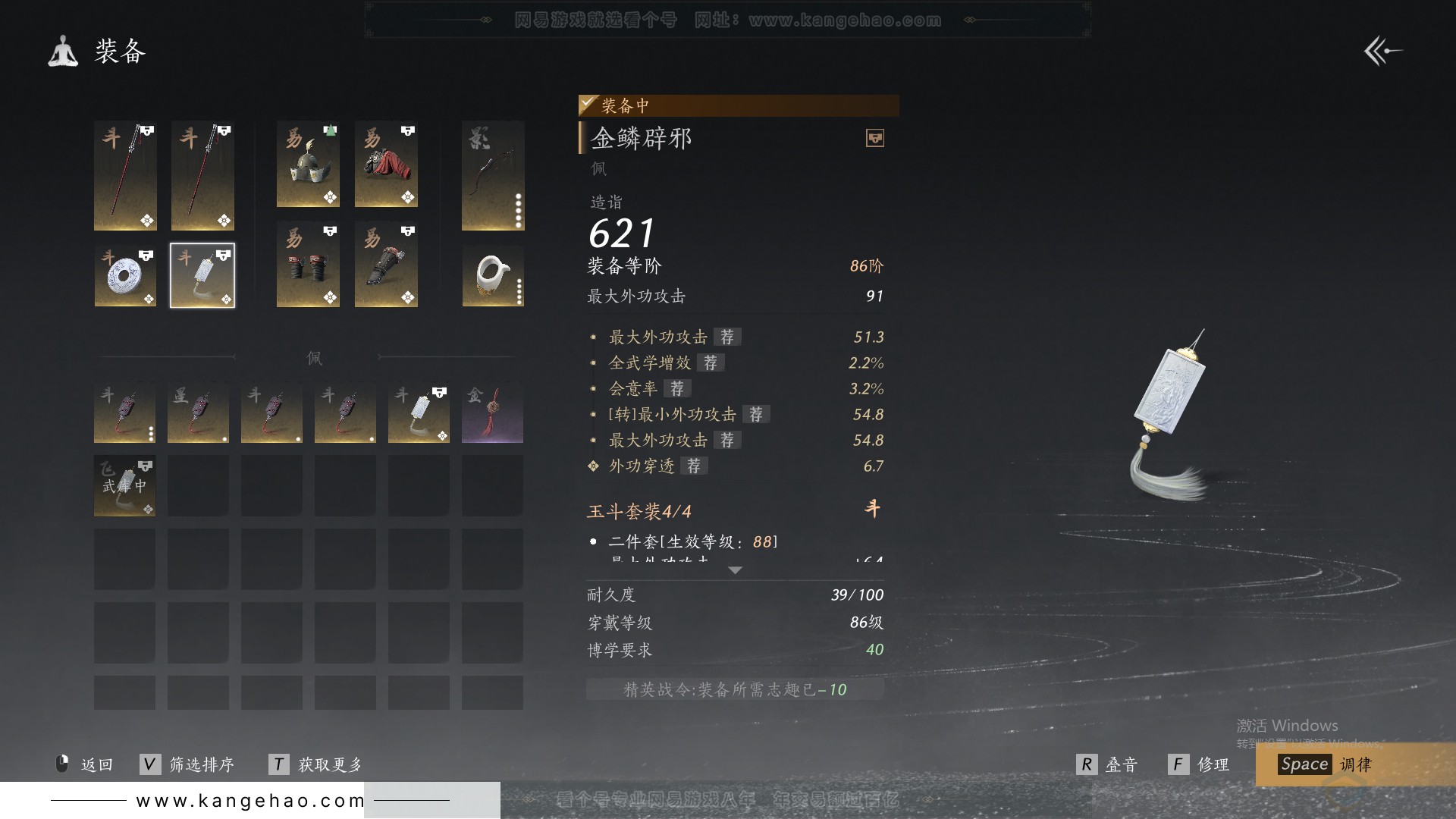 YYS30798燕云十六声账号详情图34 YYS30798燕云十六声账号详情图34