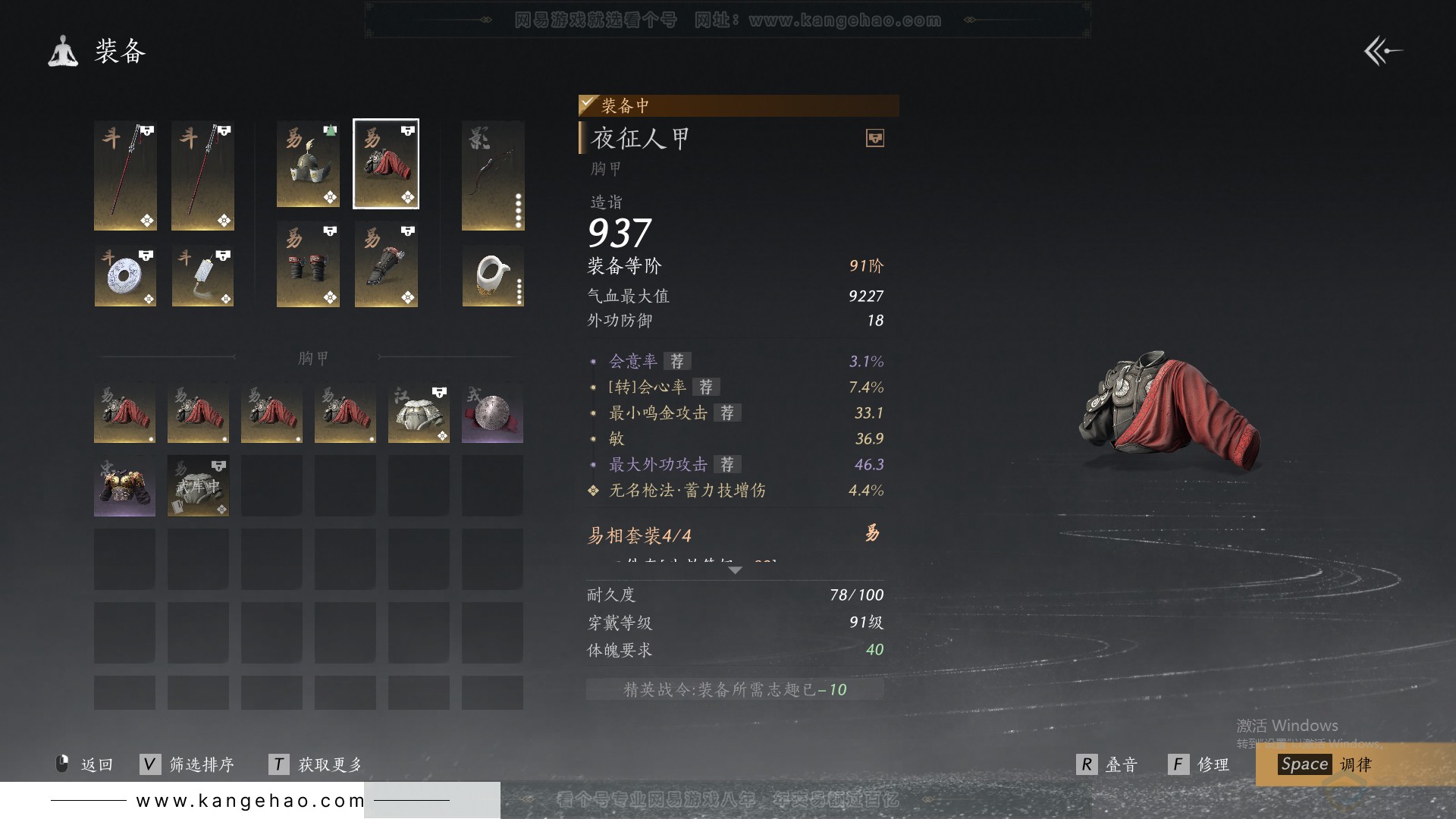 YYS30798燕云十六声账号详情图31 YYS30798燕云十六声账号详情图31