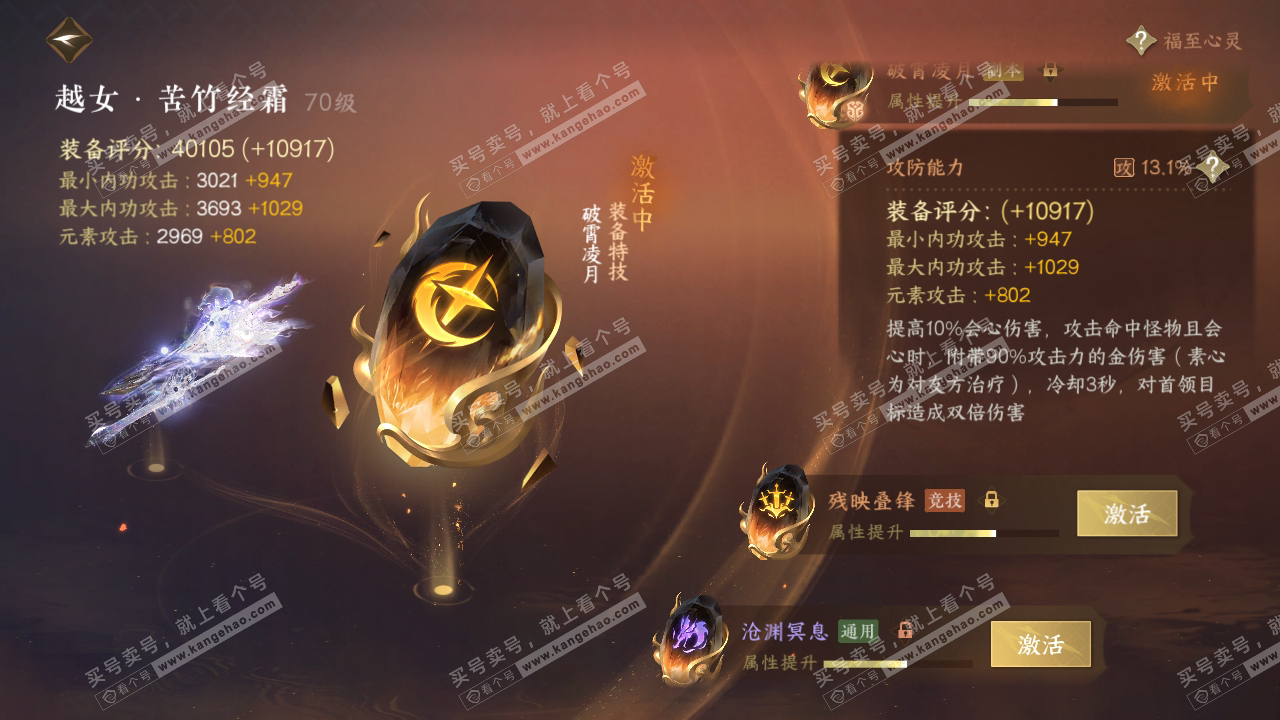 NSH315795逆水寒手游账号详情图66 NSH315795逆水寒手游账号详情图66