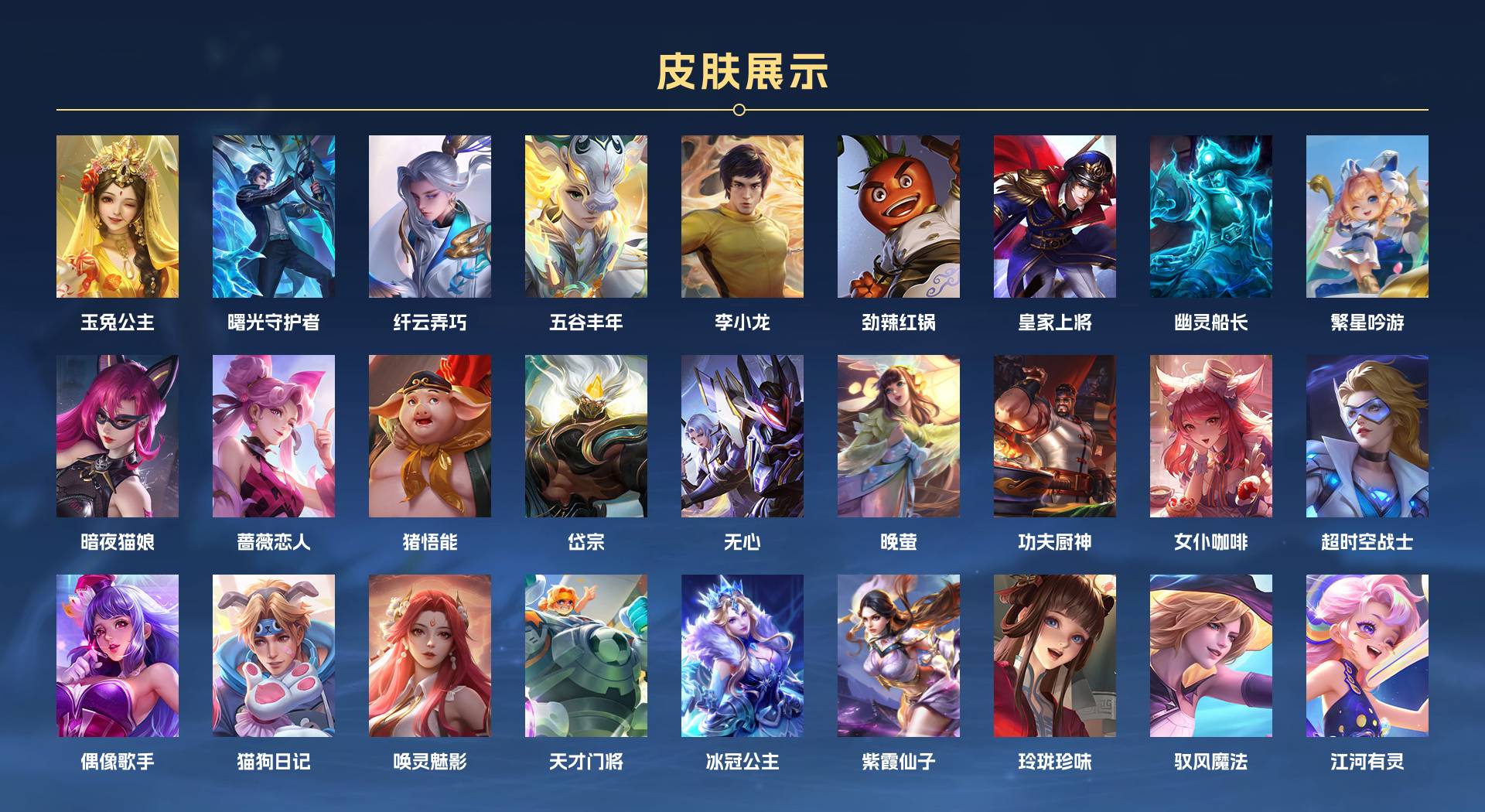 WZ3176963王者荣耀账号详情图3 WZ3176963王者荣耀账号详情图3