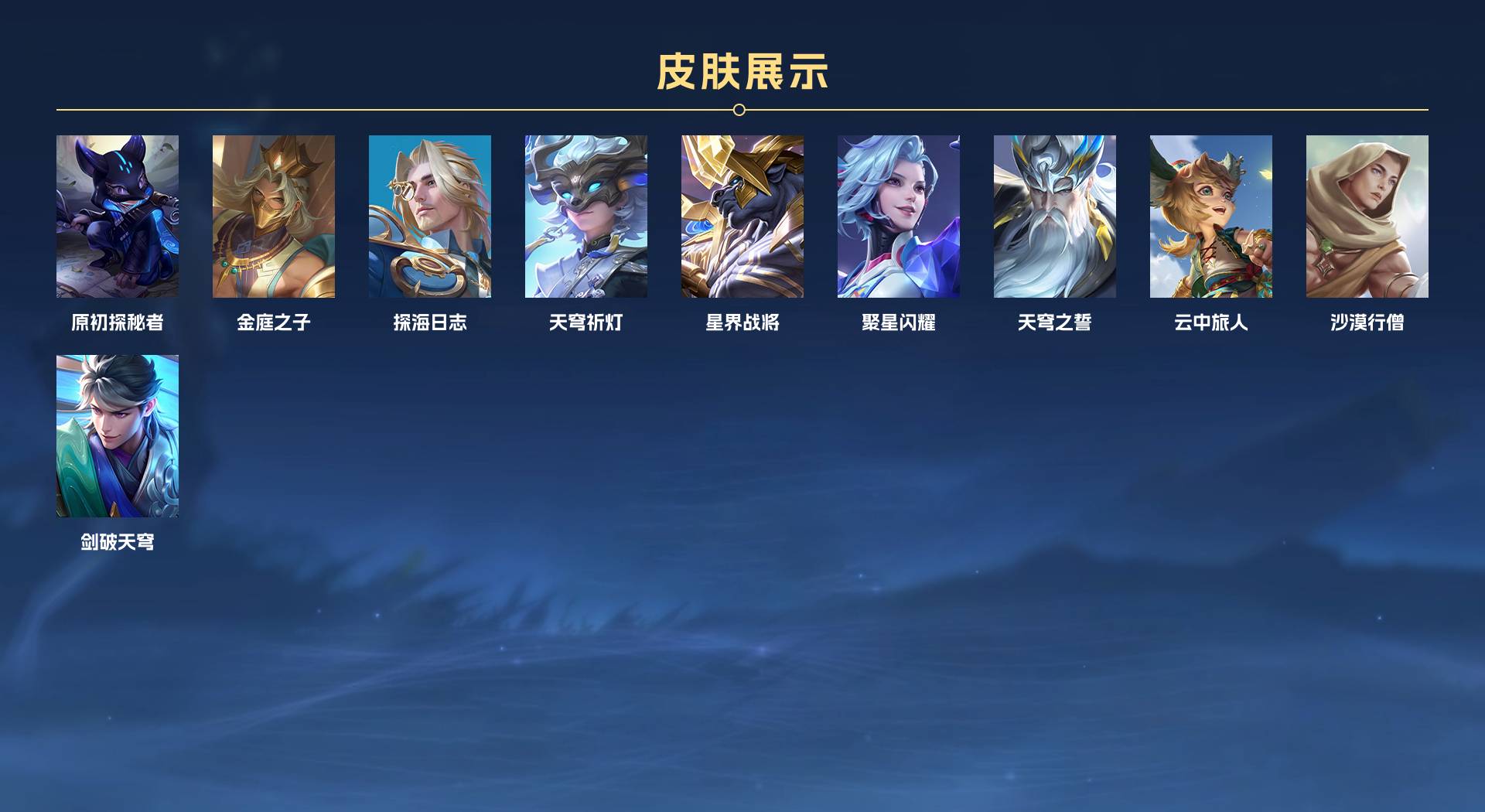 WZ3176963王者荣耀账号详情图8 WZ3176963王者荣耀账号详情图8