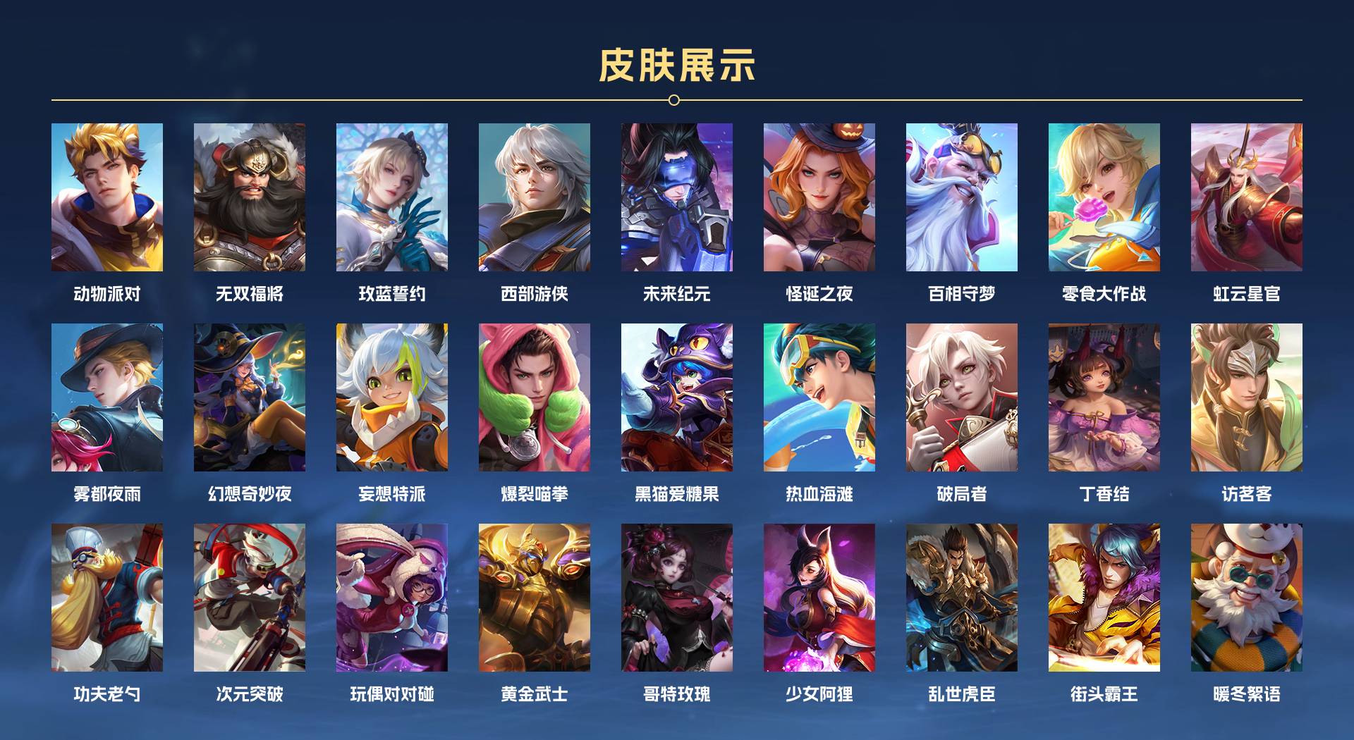 WZ3176963王者荣耀账号详情图5 WZ3176963王者荣耀账号详情图5