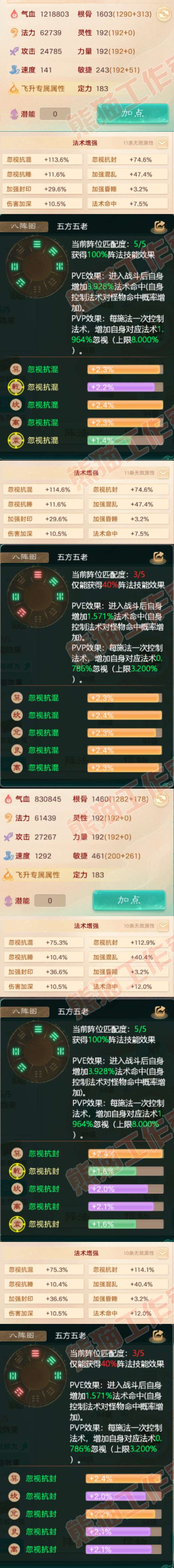 65931大话西游账号详情图2 65931大话西游账号详情图2