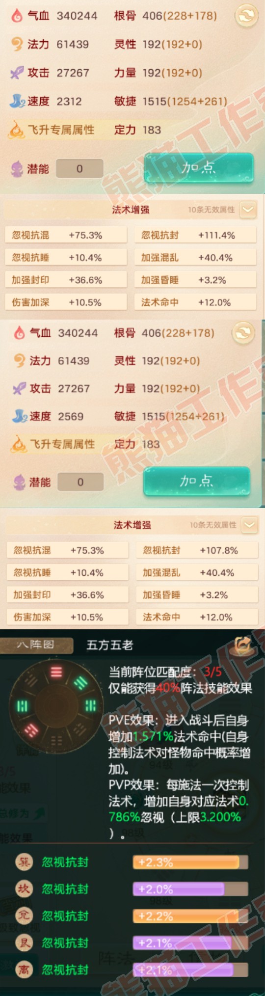 65931大话西游账号详情图3 65931大话西游账号详情图3