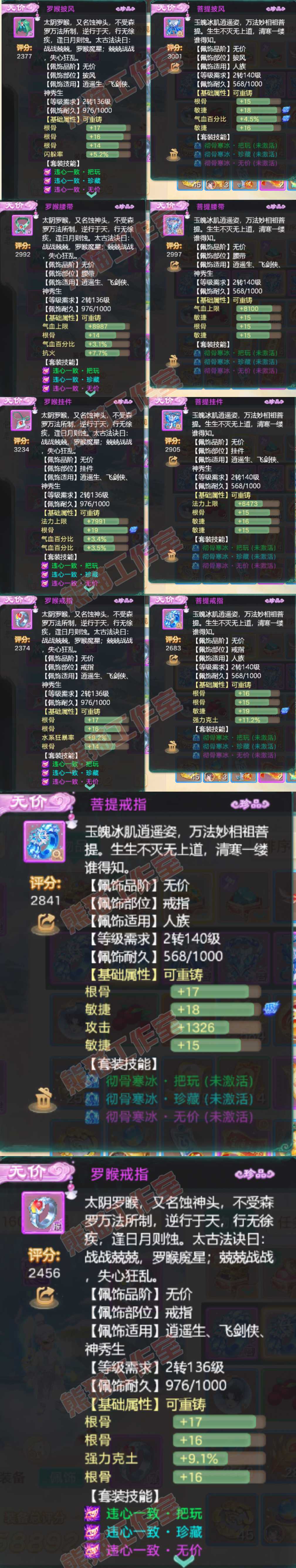 65931大话西游账号详情图6 65931大话西游账号详情图6
