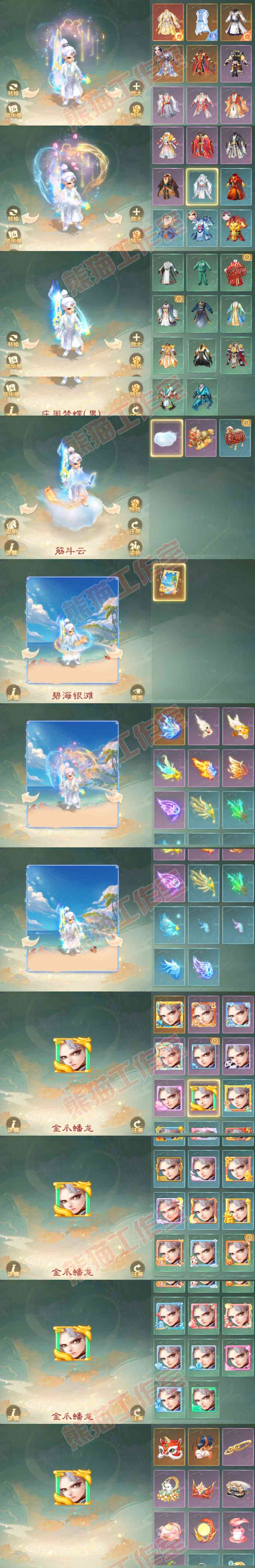 65931大话西游账号详情图10 65931大话西游账号详情图10