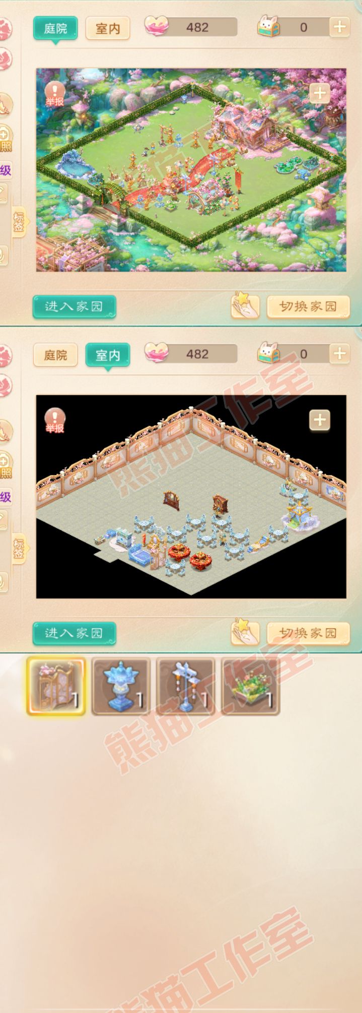 26189大话西游账号详情图9