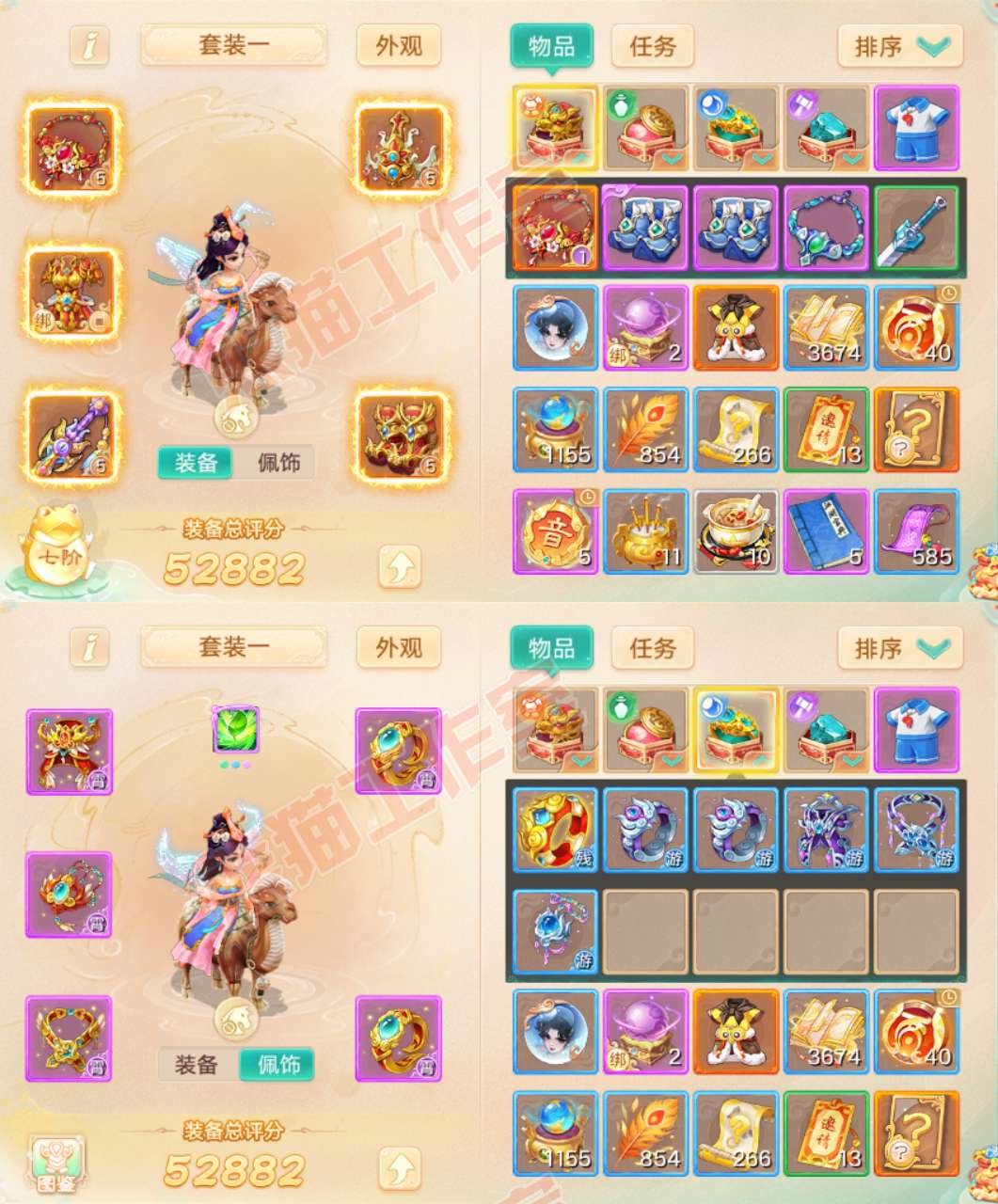 26189大话西游账号详情图1