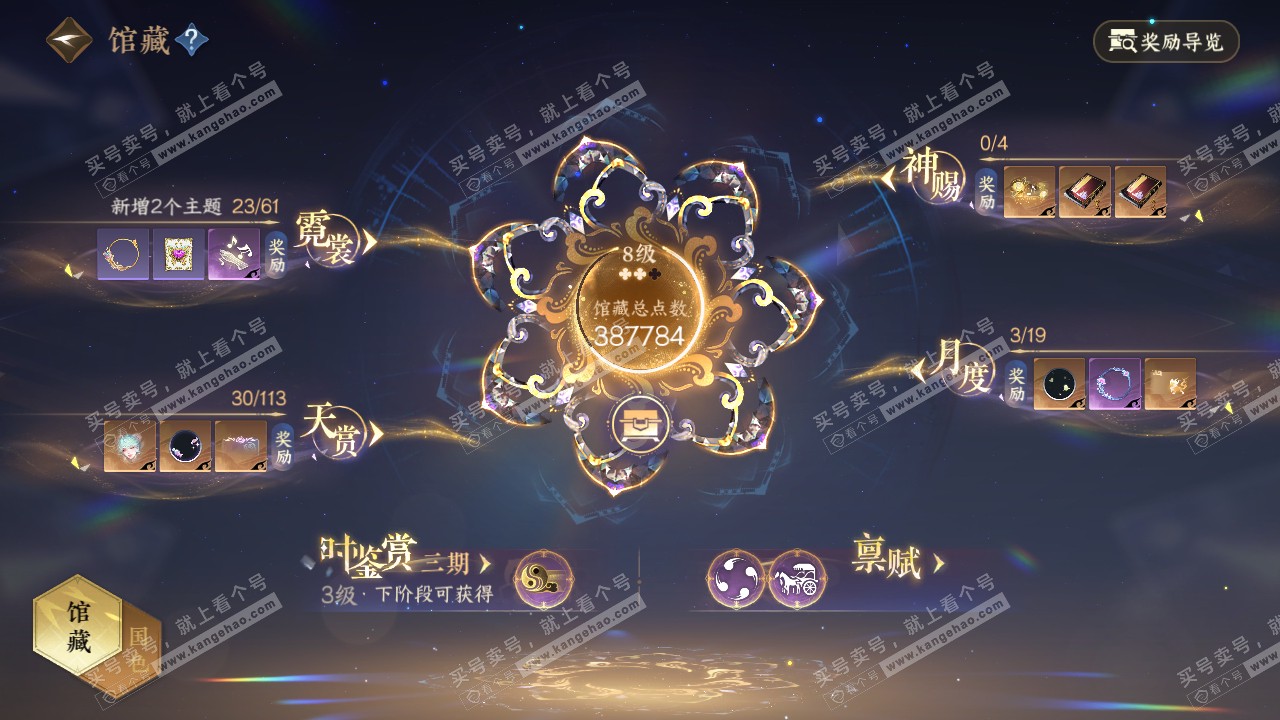NSH315805逆水寒手游账号详情图7 NSH315805逆水寒手游账号详情图7