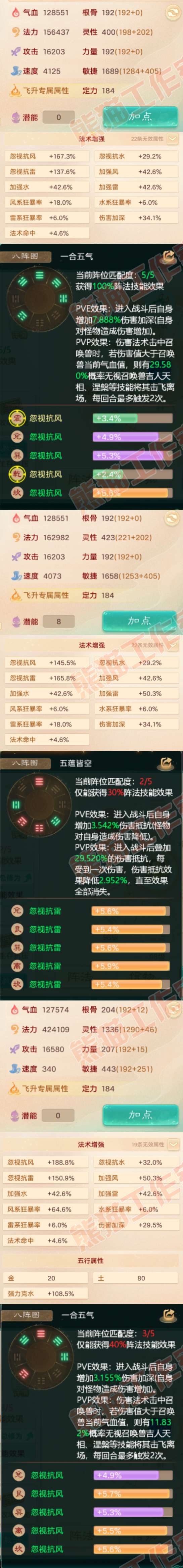 16377大话西游账号详情图2 16377大话西游账号详情图2