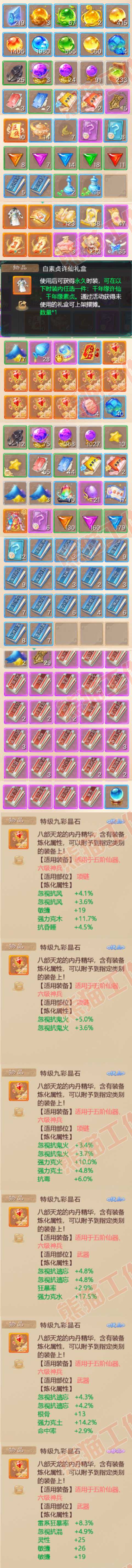 16377大话西游账号详情图9 16377大话西游账号详情图9