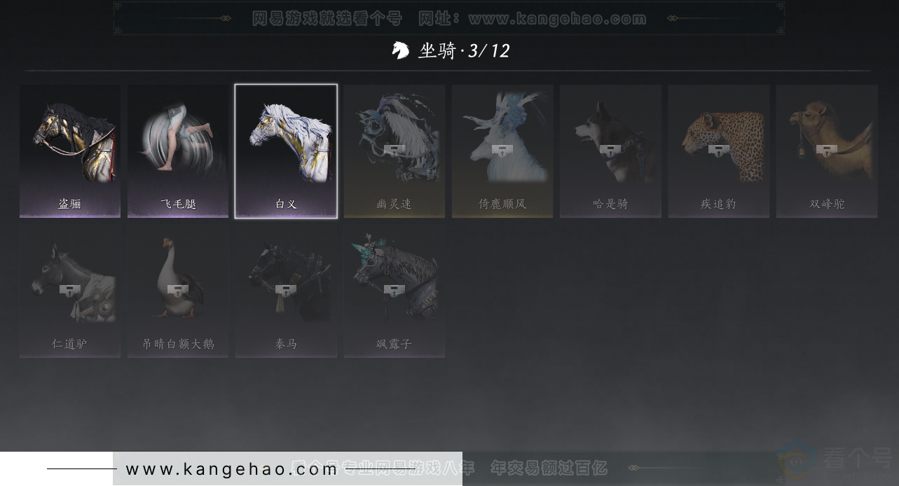 YYS30799燕云十六声账号详情图10 YYS30799燕云十六声账号详情图10