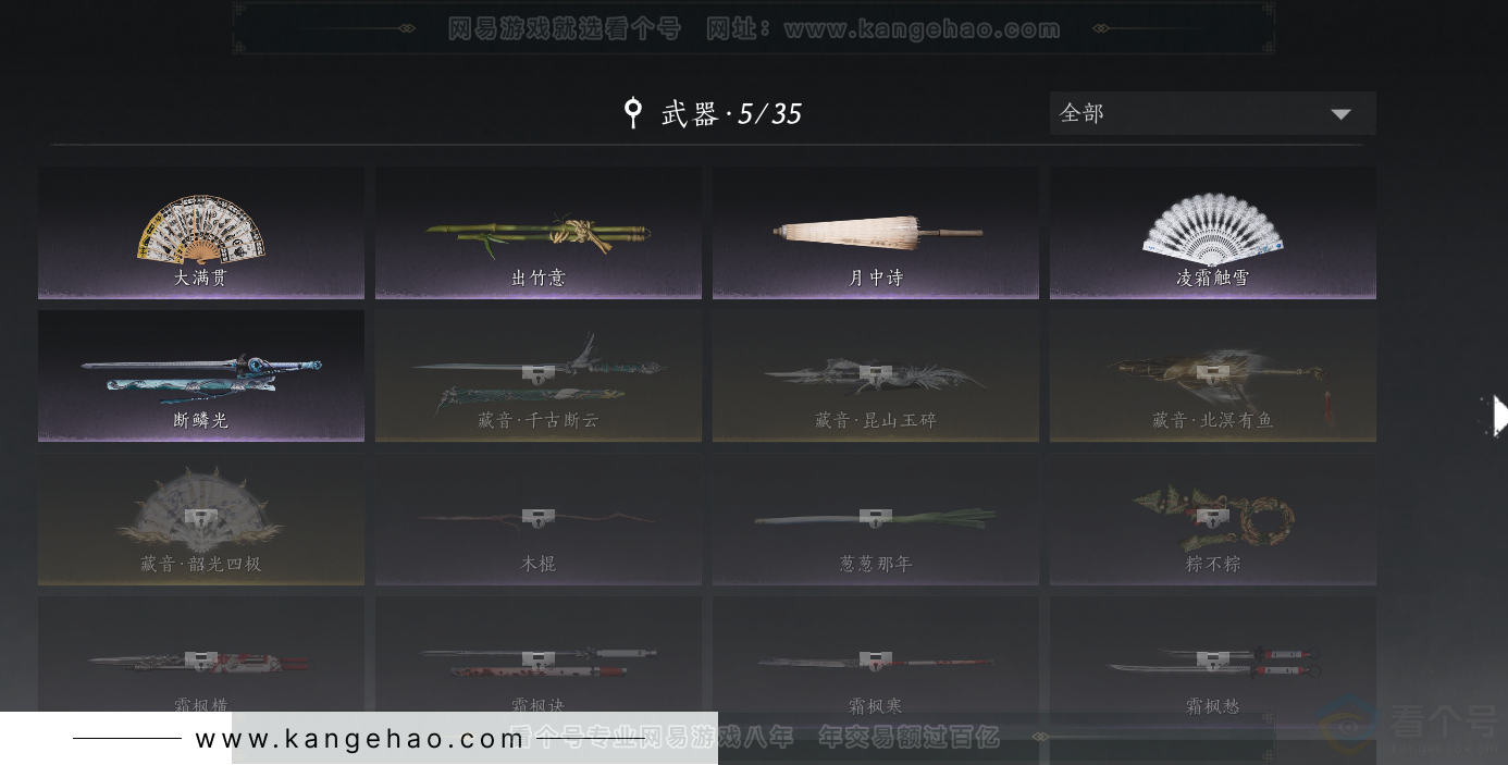 YYS30799燕云十六声账号详情图9 YYS30799燕云十六声账号详情图9