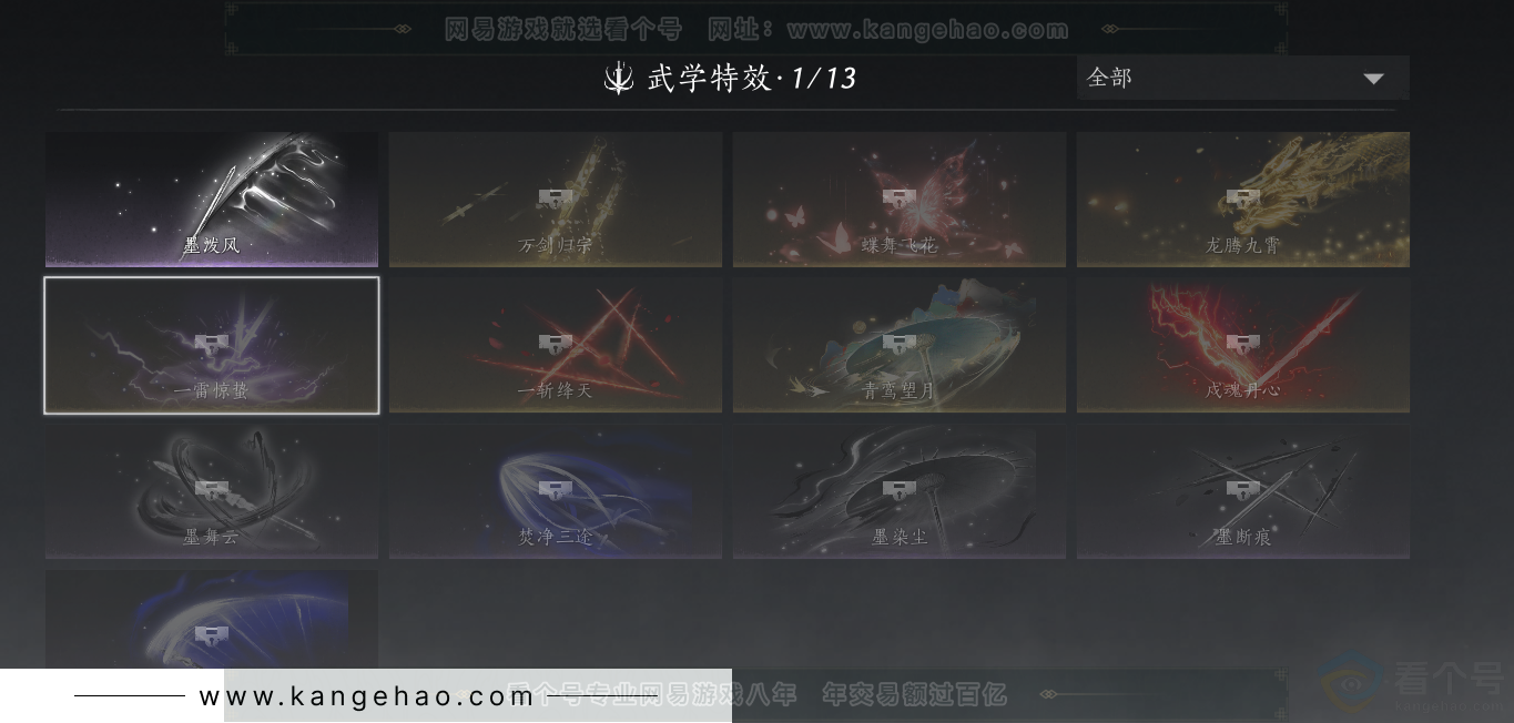 YYS30799燕云十六声账号详情图11 YYS30799燕云十六声账号详情图11