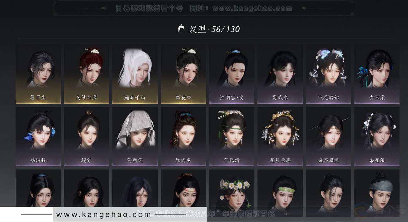 YYS30799燕云十六声账号详情图8 YYS30799燕云十六声账号详情图8